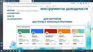 Презентация   Вице президент Lime Academy Юлия Долгова