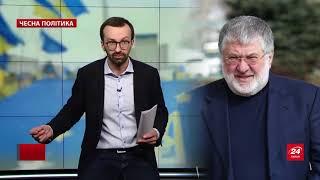 Коломойский объявил о компромате на Порошенко
