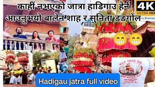 KAHI NABHAYAKO JATRA HADIGA||काहि नभएकाे जात्रा हाडिगाउ||BALEN SHAH SUNITA DANGOL HADIGAU JATRA MA