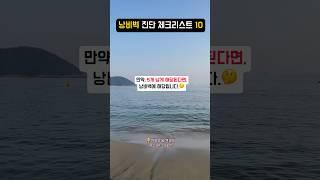 당신은 낭비벽입니까? 5초만에 알 수 있는 진단표 #짠테크 #절약 #낭비 #생활비 #소비 #돈 #돈모으기