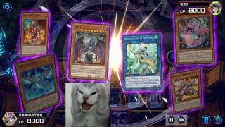 PERFECT SUPER POLYMERIZATION COMEBACK! YUGIOH MASTER DUEL