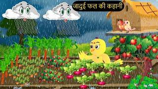 Barish Chidya | चिड़िया | Episode New | Chidiya Wala Cartoon |Tuni AchiAchiHindi Kahani |Chichu TV