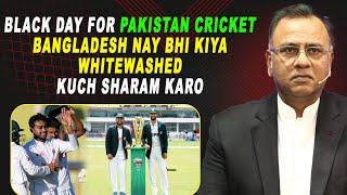 Black Day for Pakistan Cricket | Bangladesh Nay Bhi Kiya Whitewash | Basit Ali