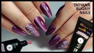 Коррекция Нарощенных Ногтей КОМБИ ГЕЛЕМ / Дизайн Ногтей / Татьяна Бугрий