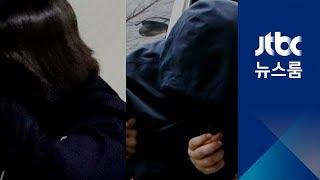 "8살 초등생 살해, 계획 범죄"…각각 징역 20년·무기징역