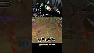 چالش لایو استریم▶️ پلی دادن با دوتا اسنایپ تا آخر بازی!!!◀️ نفر آخر لفت داد!‼️ #کالاف#codm