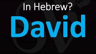 How to Pronounce David in Hebrew?