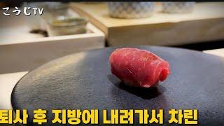 서울보다 전쟁 심한 부산 마린시티의 심각한 오마카세 상황..