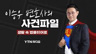 왜 하필 인천 미추홀구에서 전세사기가 많이 발생했을까?/ YTN 라디오