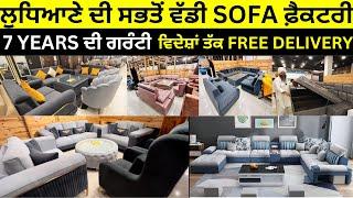 ਲੁਧਿਆਣੇ ਦੀ ਸਭਤੋਂ ਵੱਡੀ ਸੌਫ਼ਾ ਫ਼ੈਕਟਰੀ | latest Designer Sofa | Sajan Kitchen and furniture @TheMedium