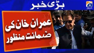 Imran Khan's Bail has been Granted | Geo News