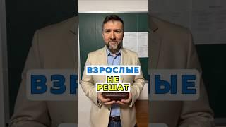 Нерешаемая задача для взрослых. 