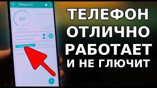 Обалденное УСКОРЕНИЕ ТЕЛЕФОНА в 2 Настройки! Как освободить оперативную память простой способ