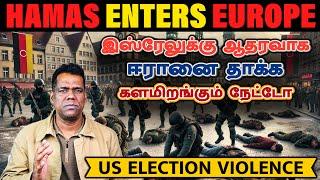 ஈரானை அழிப்பார் டிரம்ப் | NATO Enters, Putin Also |Fuming Germany| Israel Iran Conflict |Tamil | SKA