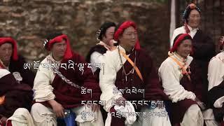 བོད་གཞས་གསར་བ། འཕྲིན་ལས་རྒྱལ་མཚོ། 2018 Tibetan་new song