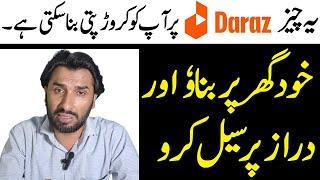 Top Selling Product on Daraz | Product Hunting for Daraz | Product Sourcing For Daraz