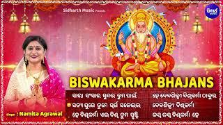 Non Stop Beautiful Viswakarma Bhajans | Bhakti Song | Namita Agrawal | Biswakarma Songs | SIDHARTH