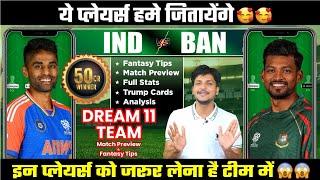 IND vs BAN Dream11 Team Today Prediction, India vs Bangladesh Dream11: Stats and Analysis