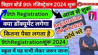 Bihar board class 9th registration 2024/9th registration form kaise bhare /9th registration date2024