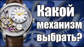 Какие часы купить? Выбор лучшего механизма часов