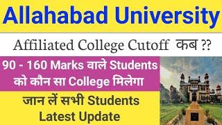 Allahabad University Affiliated College Cutoff || MA MSC MCOM LLB LLM BED Etc || AU Cutoff 2024