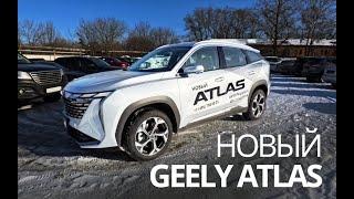 Обзор нового GEELY ATLAS 2024 от владельца GEELY ATLAS PRO