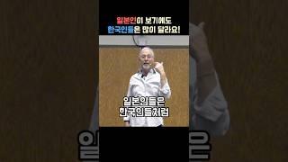 한국인들의 단합력과 공동체 의식은 참 멋지다는 미국 교수