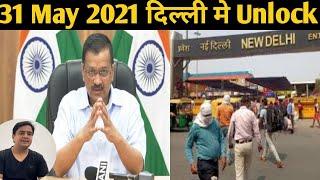 Lockdown ends/Unlock starts in Delhi from 31 May 2021/ Construction work , factories will open/ISL