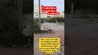 #Plot for sale Hyderabad West & south corner