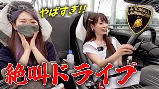 【なに！このクルマ…】車好き女子をランボルギーニに乗せたら奇跡が起きました。