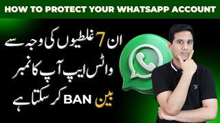 Why Does Your WhatsApp Number Get Banned? WhatsApp Number Ban Kyun Hota Hai?