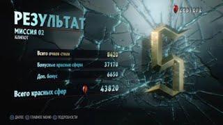 DMC5 Mission 2 (DMD)