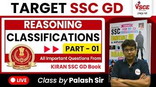 রিজনিং ক্লাস | Classification GI | Reasoning for SSC GD Exams 2025 | Reasoning Tricks in Bengali