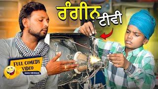 Tv Mechanic (Full Comedy Video) Kaku Mehnian Funny Video | New Punjabi Comedy Video 2024