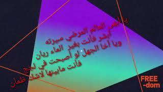 شيئ من نونية البستي