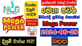 Mega Power 1927 2024.08.28 Today Lottery Result අද මෙගා පවර් ලොතරැයි ප්‍රතිඵල nlb