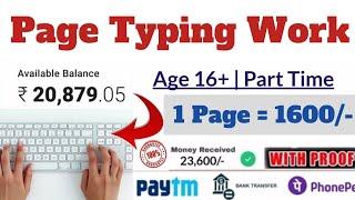 Page Typing Work from Mobile | 1 Page = ₹1600 |Daily Earning | No Investment | Typing Work From home