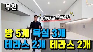 부천종합운동작역,부천역 더블역세권복층아파트!! 마지막1세대!!