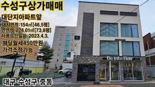 #상가매매 [대단지아파트통상가매매]위치좋은 통상가매매