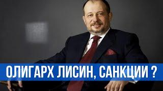 Самый богатый олигарх РФ Лисин сотрудничает с оборонкой и тюрьмами России