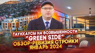 Готовые таунхаусы в рассрочку + старт продаж новых, цена от 500$ за кв м  Пригород Батуми