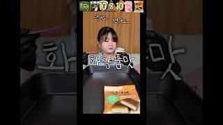 충격적인 3월 편의점 신상의 맛….! 실타래 초콜릿은…