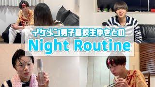 【ナイトルーティーン】現役男子高校生のリアルな夜/ Night routine