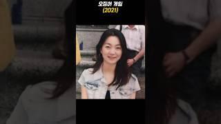 오징어 게임 (2021) #오징어게임