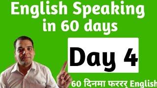 DAY 4 OF 60 DAYS |English  Speaking course in NEPALI | VERB,TENSE AND MUCH MORE ..