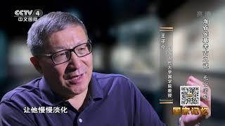 《国家记忆》 20200827 海昏侯墓考古之谜 死亡密码| CCTV中文国际