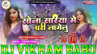 Sona Sariya Mein Pari Lagelu  #instagram #viralsong dj #sachin_babu Dj Vikram Babu