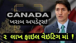 કેનેડા પીઆર મુશકેલી માં! | Canada PR difficulty! | HM Visa Consultant| 