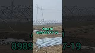 Три теплицы 9*75 в Тамани #монтажтеплицы #теплица #кзт #ферма #фермер #стройка #ремонт #голубика