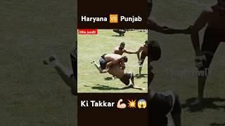 Haryana  Punjab ki takkar  #dillajandli #duniya #punjabisong #newsong #shorts #kabaddi #like